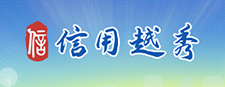 信用越秀