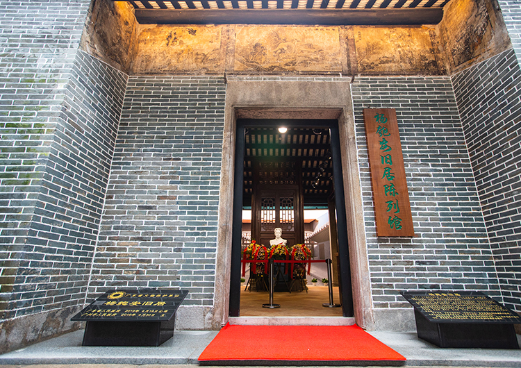 楊匏安舊居陳列館