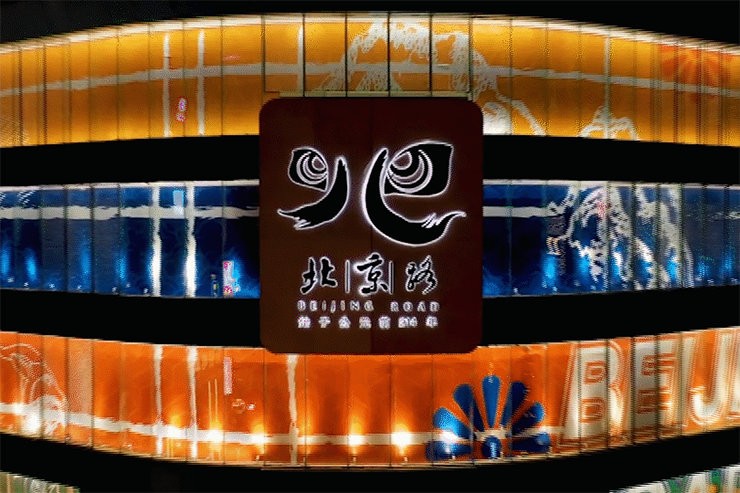 重磅！北京路南拓！