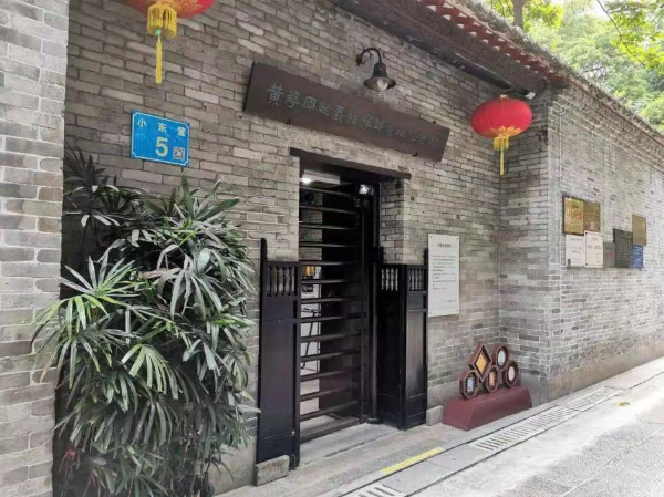 三·二九起義指揮部