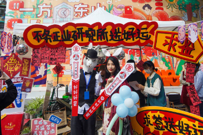 快來！行東山口，納新春福