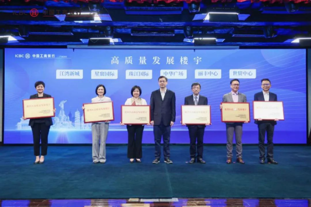 100億元資金支持 “政銀樓企”四方聯(lián)動賦能越秀樓宇經(jīng)濟(jì)高質(zhì)量發(fā)展