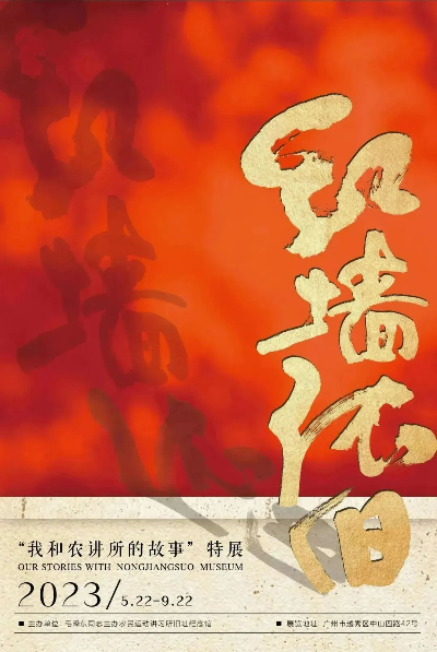 國家一級文物亮相