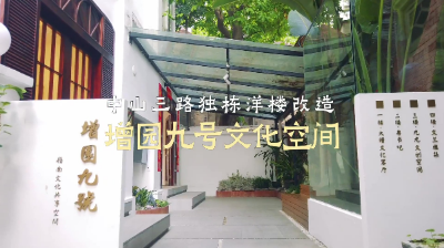 中山三路這棟洋樓嶺南味滿溢