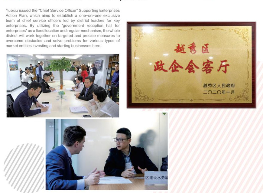 2023越秀區(qū)招商概覽-英文版_10_副本.jpg