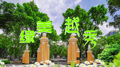 這座城市公園，老廣們都認識