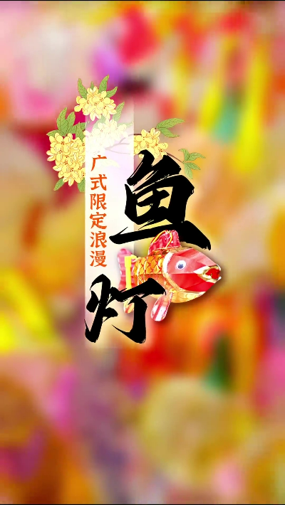 中秋限定浪漫，半個廣州的人都來打卡