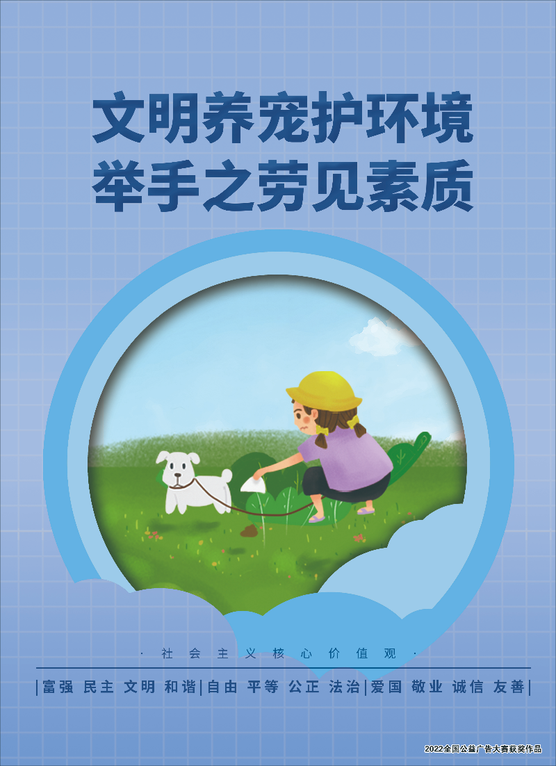 文明城市你我同行