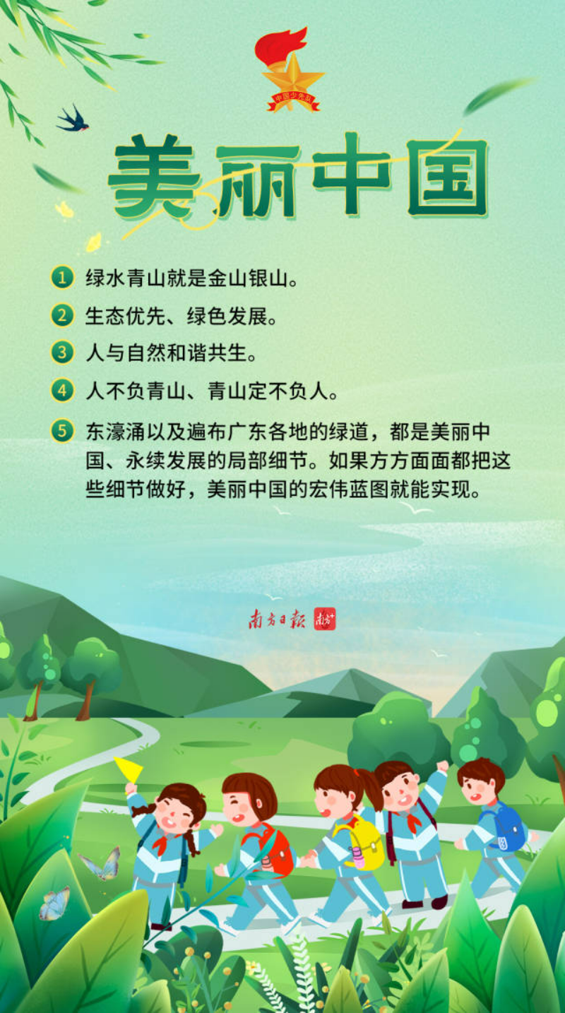 爭(zhēng)做綠美越秀推薦官，這些綠美知識(shí)你掌握了嗎？