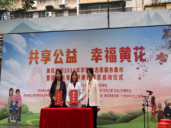 黃花崗街公共衛(wèi)生委員會(huì)織密“三張網(wǎng)”不斷提升公共衛(wèi)生治理效能