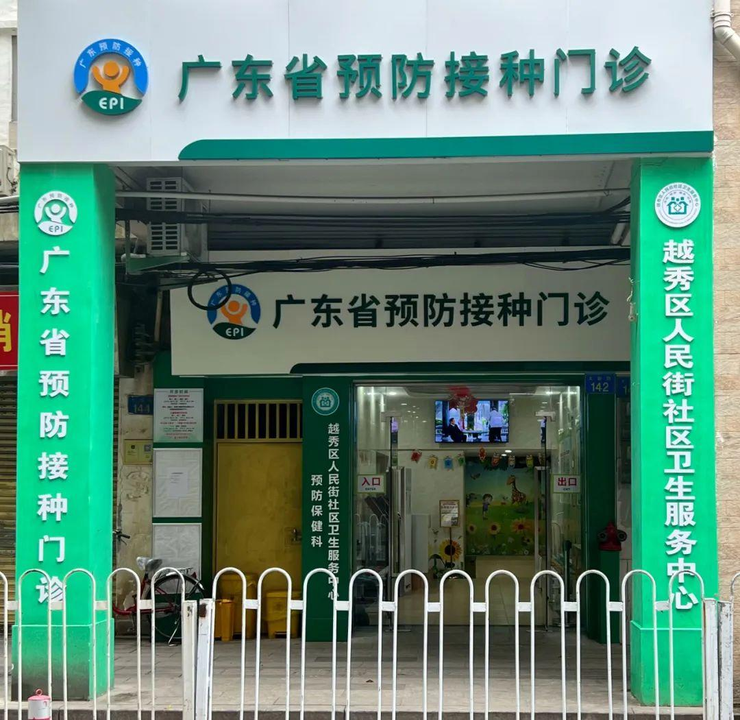 人民社衛(wèi)大新門(mén)診照片241108.png