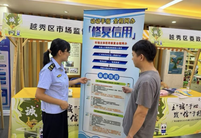 解決“成長的煩惱”，越秀創(chuàng)新信用監(jiān)管模式為經(jīng)營主體發(fā)展賦能