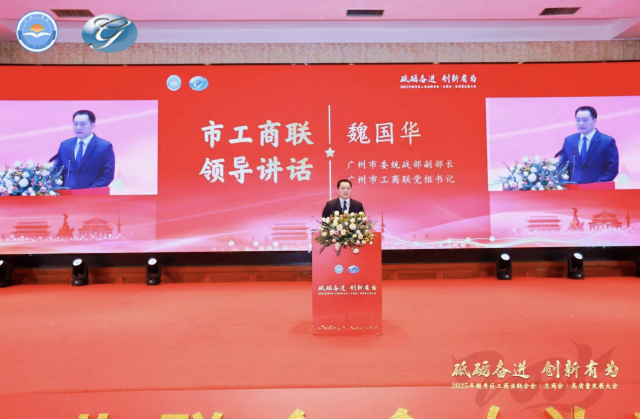 助力民營經(jīng)濟(jì)高質(zhì)量發(fā)展，越秀區(qū)跨境出海聯(lián)盟成立