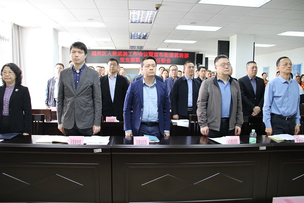 廣州市越秀區(qū)2025年度黨管武裝工作暨街道武裝部黨支部第一書(shū)記任職大會(huì)召開(kāi)